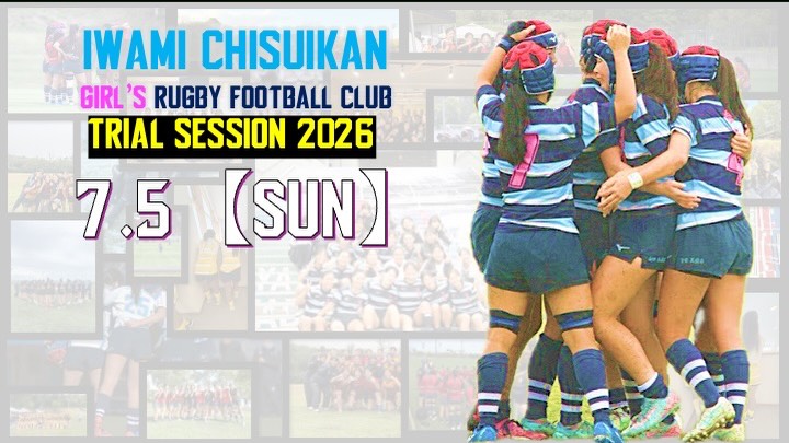 石見智翠館高校女子ラグビー部 (@iwamichisuikangirlsrugby) • Facebook