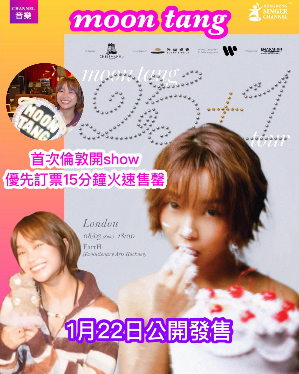 Hong Kong Singer Channel - 《Channel音樂》鄭伊健演唱會黃淑蔓夠薑自薦做嘉賓 ️望25歲前紅館開個唱⭐️⭐️ ...