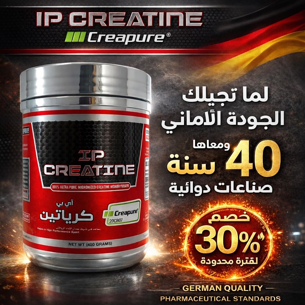 I-Performance