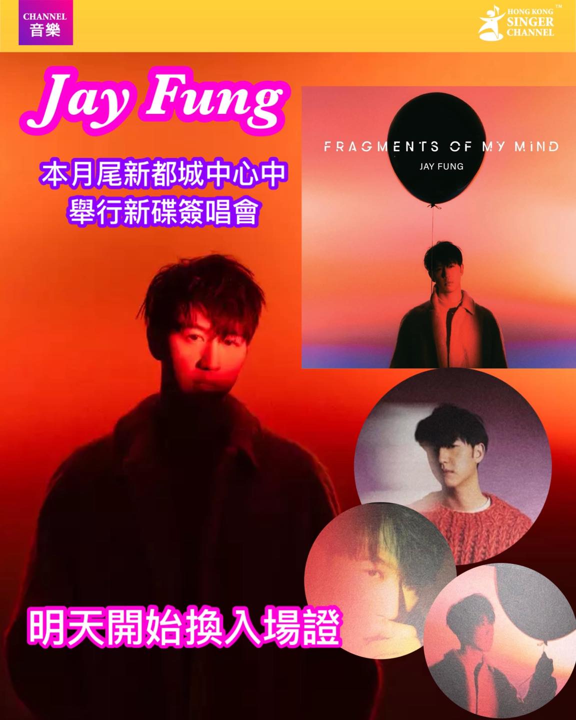 Hong Kong Singer Channel - 《Channel音樂》鄭伊健演唱會黃淑蔓夠薑自薦做嘉賓 ️望25歲前紅館開個唱⭐️⭐️ ...