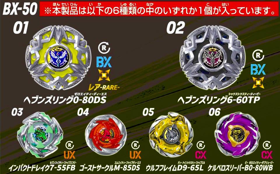 BX-50 Random Booster Vol. 11