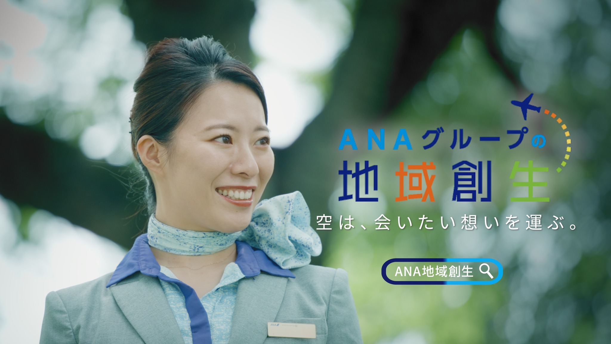 ANA.Japan - ANA.Japan added a new photo.