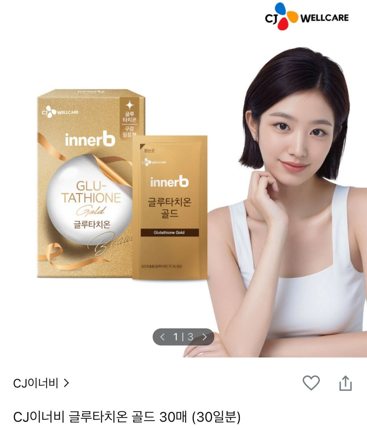 innerb glutathione 💛✨ [SALE XỊN XÒ] CJ #INNERB GOLD – NGẬM LÀ ĐẸP, DA SÁNG ✨💛 Chăm da thời nay không cần rườm rà đâu, chỉ cần một miếng ngậm nhỏ xíu mà “ bpc 157 breastfeeding BPC-157