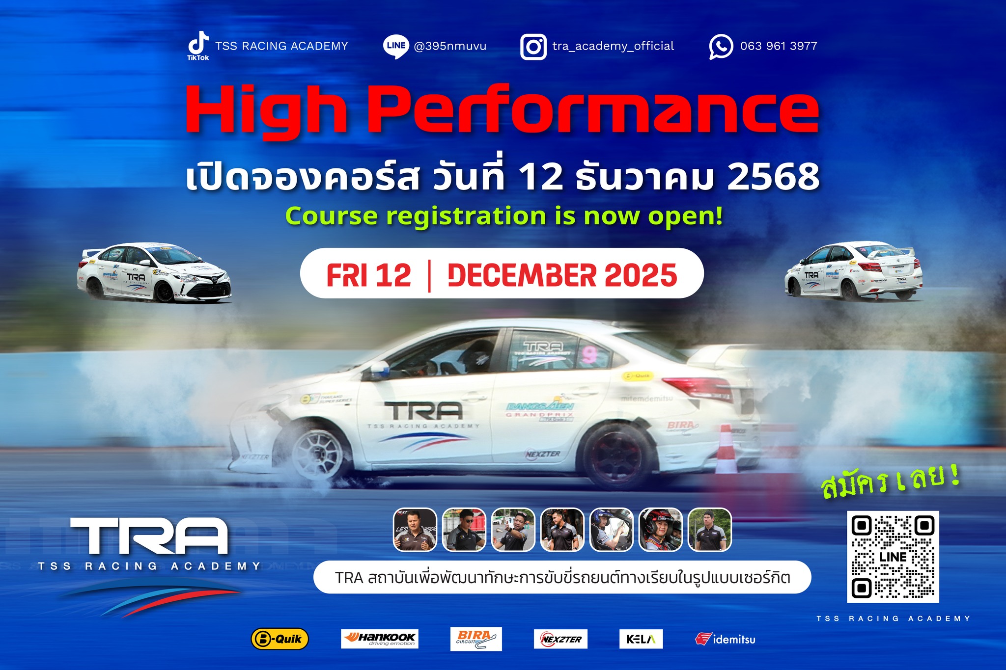 TSS - เตรียมจองได้เลยกับคอร์สส่งท้ายปี ️ 👉เปิดจองคอร์สวันที่ 12 ธันวาคม ...