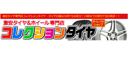 コレクション タイヤ Home Facebook