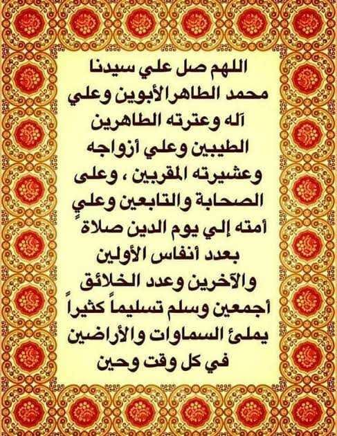 دلائل الخيرات اللهم صل على سيدنا محمد اللهم صل على سيدنا Facebook