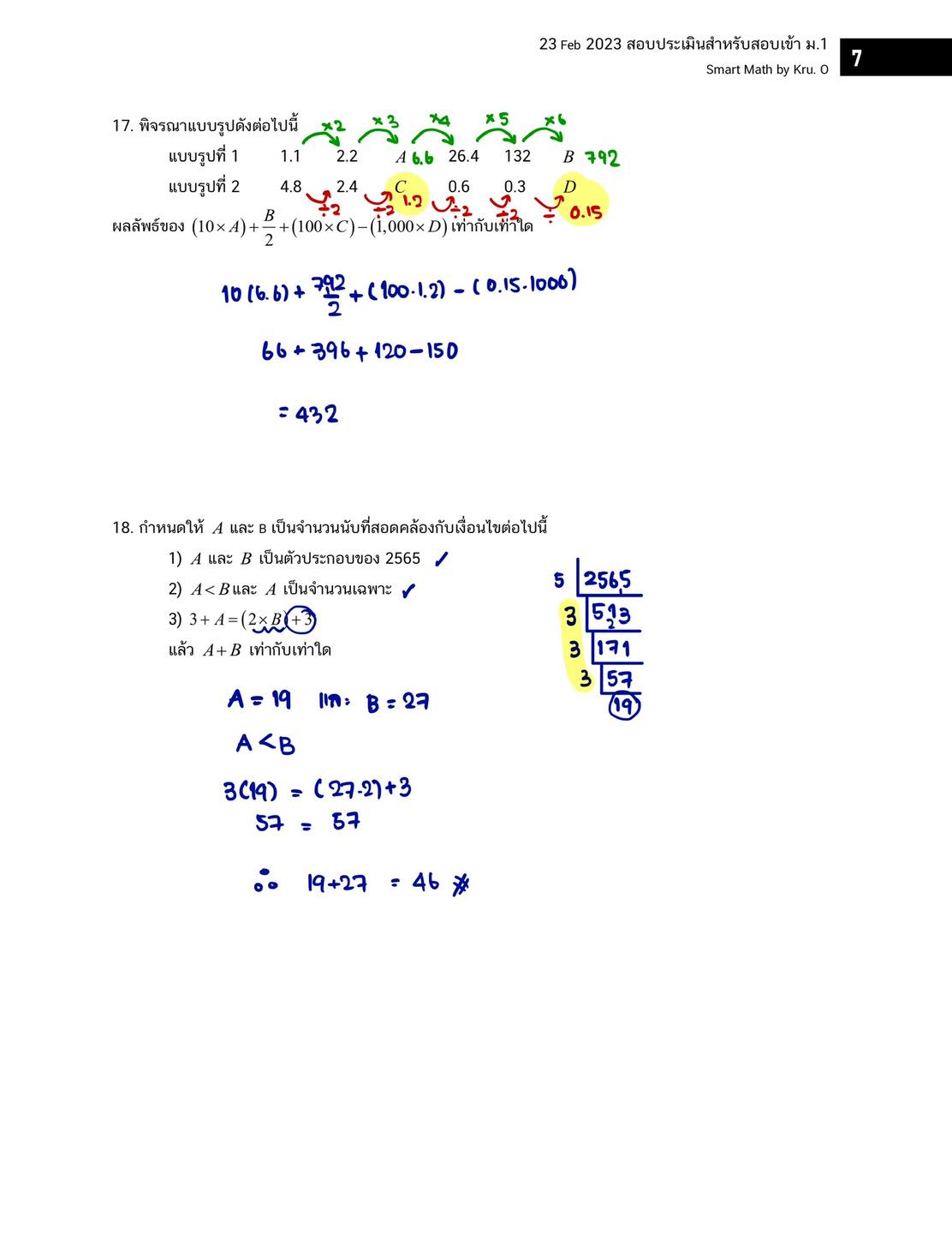 Smart Math by Kru.O added a new photo. - Smart Math by Kru.O
