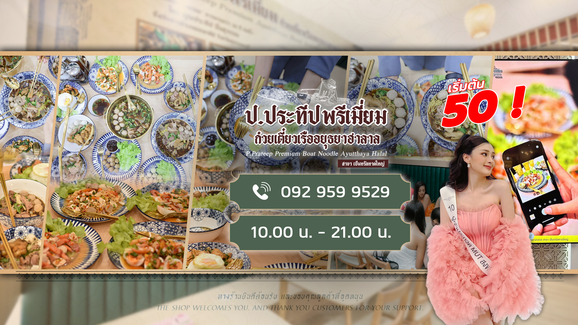 BaBa Roti โรตีกึ่งสำเร็จรูปแช่แข็ง สูตรกว่า100ปี จากปากีสถาน added a ...