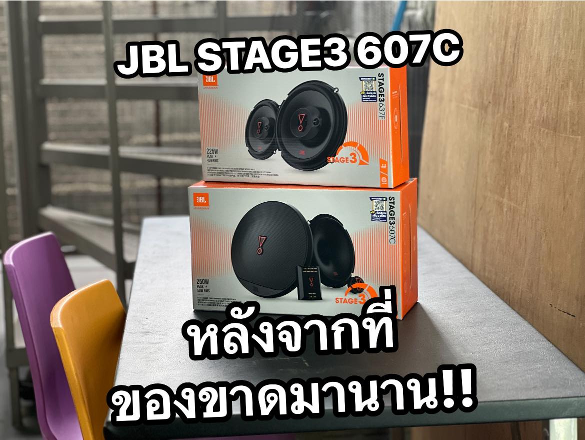 p.one - 🔊 ของเข้าแล้ว JBL STAGE3 607C 🎉🎉 “ หลังจากที่ของขาดมานาน ...