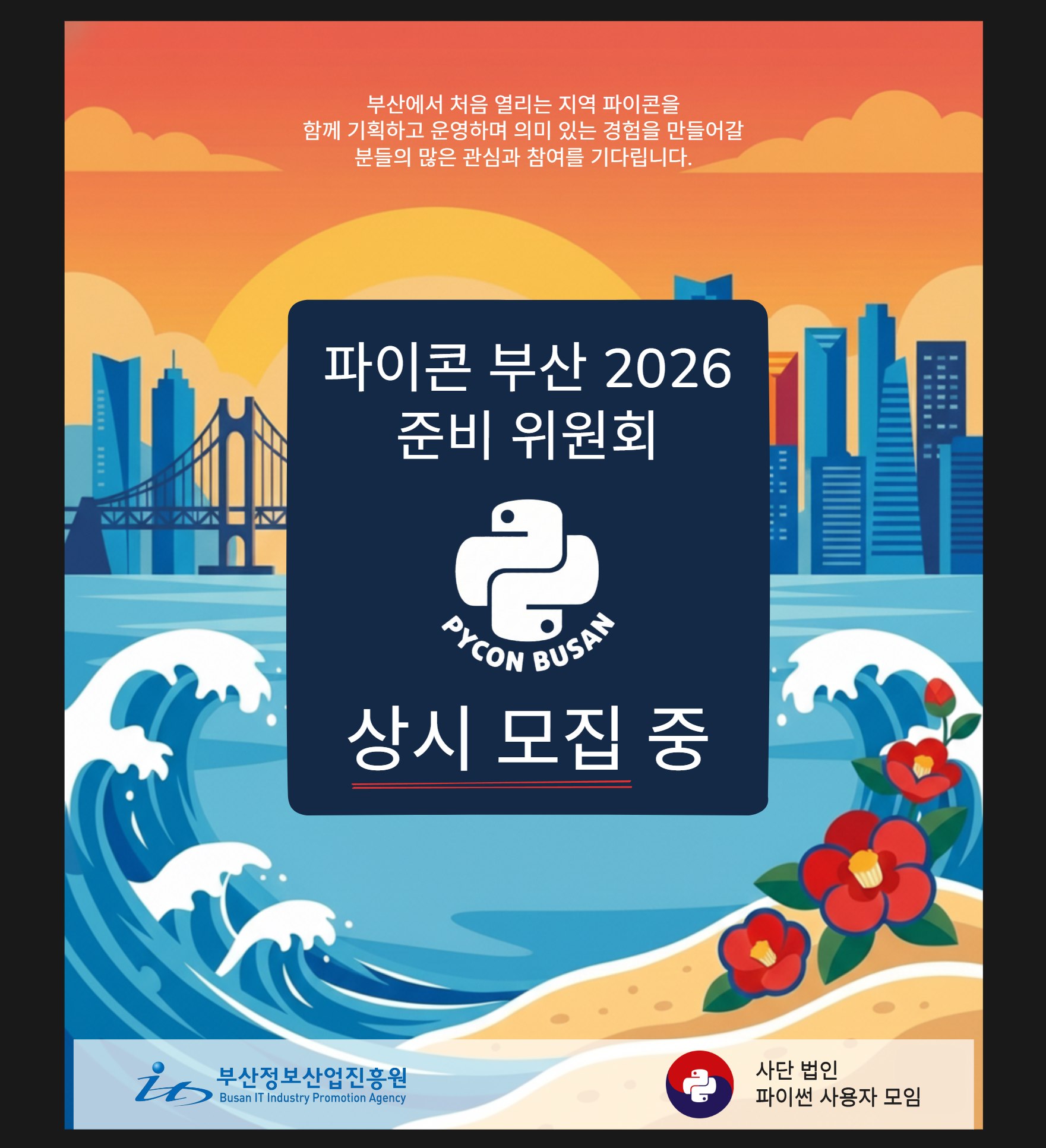 PyCon Korea - 🎉2018년 10월 파이썬 격월 세미나 참가 등록 안내🎉 안녕하세요?... | Facebook