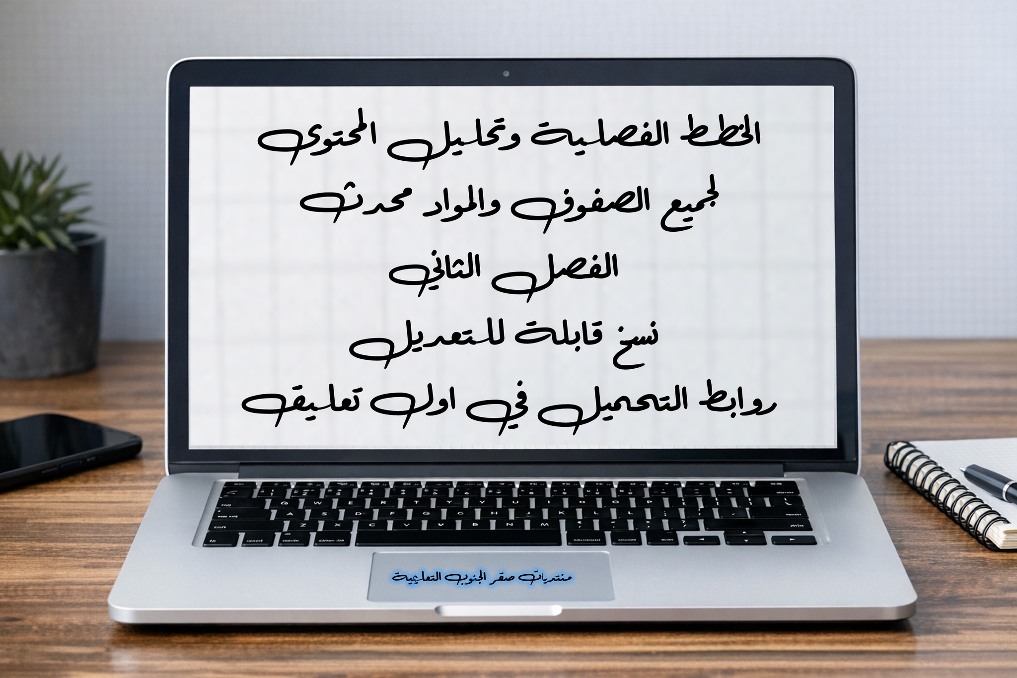 منتديات صقر الجنوب | Tafileh