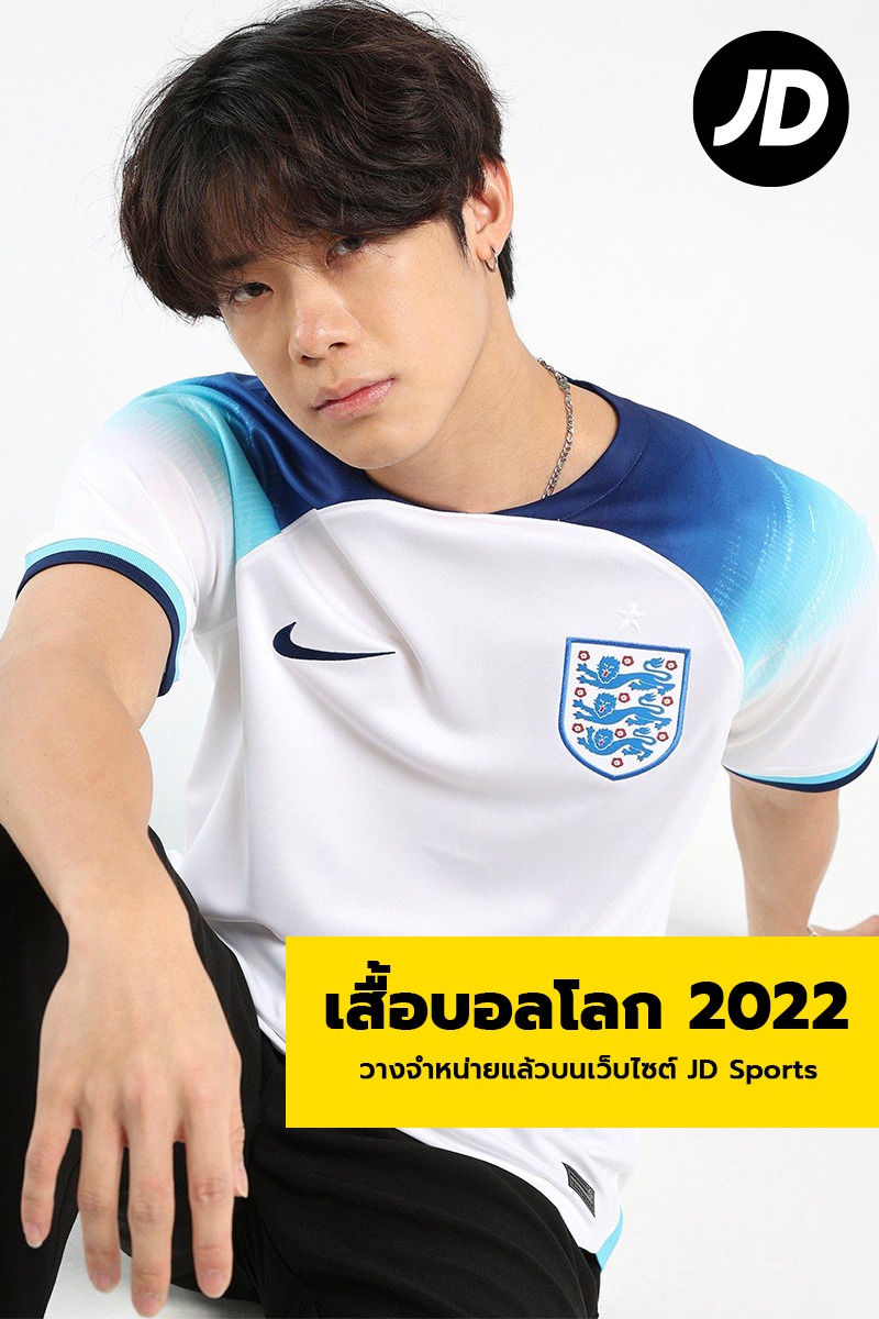 'เสื้อบอลโลก 2022'... - JD Sports Thailand | Facebook