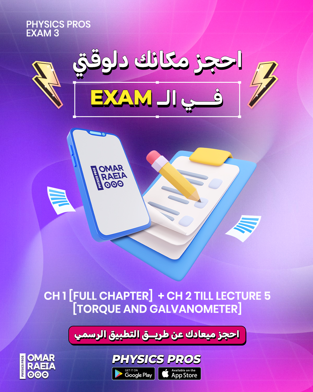 Mr. Omar Khaled Raeia - Physics Pros | Cairo