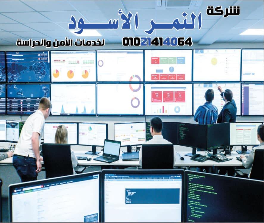 النمر الاسود لخدمات الامن و الحراسه | Gamasa