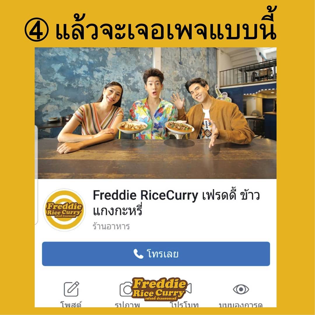4 ขั้นตอน... - Freddie RiceCurry เฟรดดี้ ข้าวแกงกะหรี่