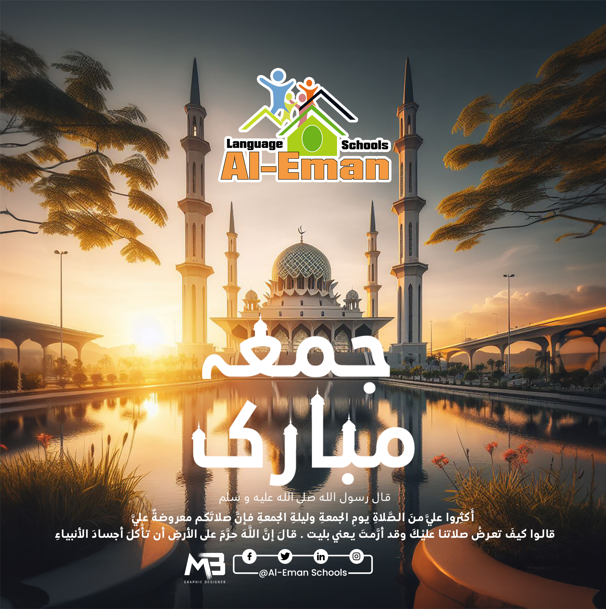 al-eman-language-schools-facebook