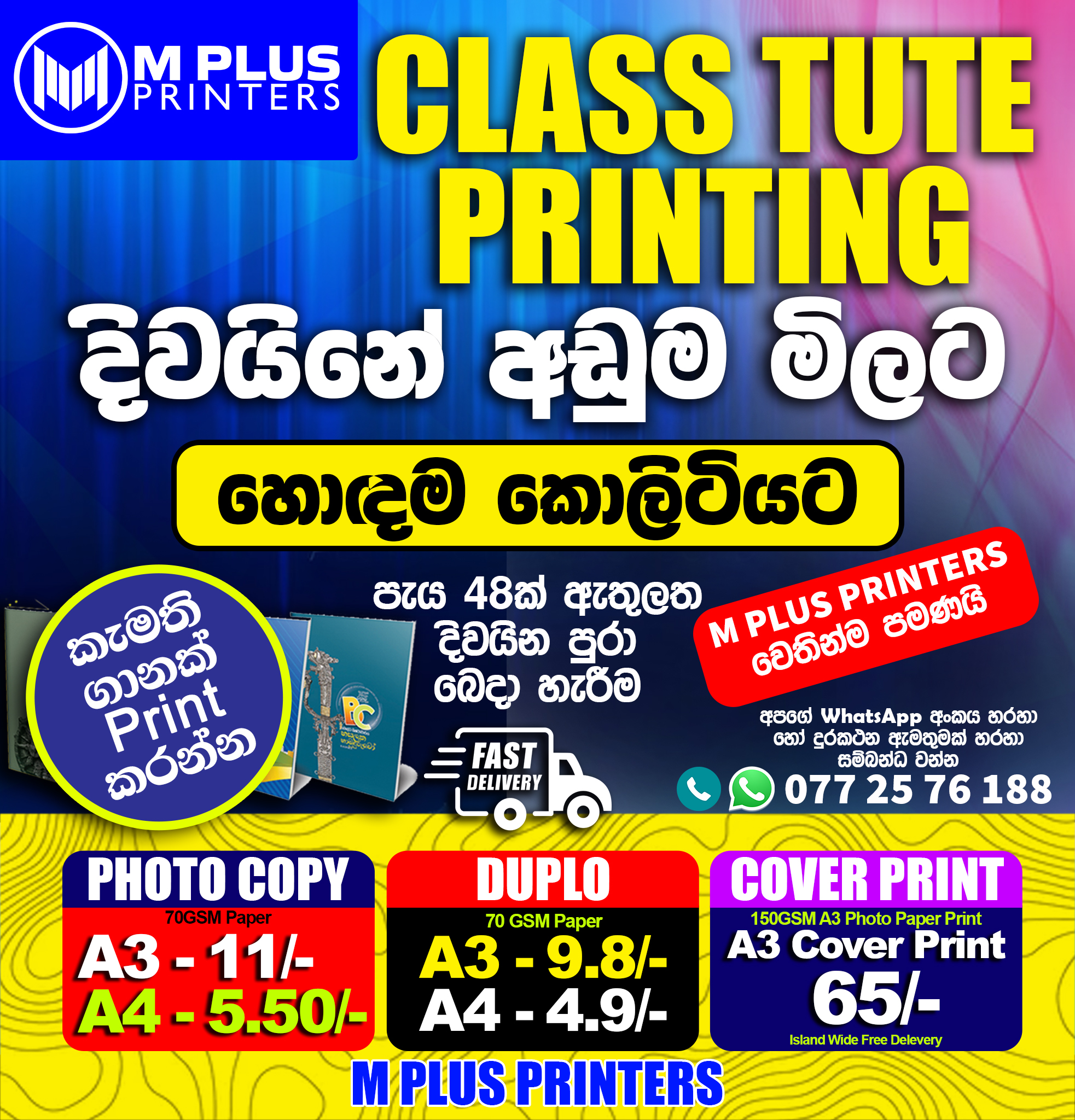 M Plus Printers | Gampola