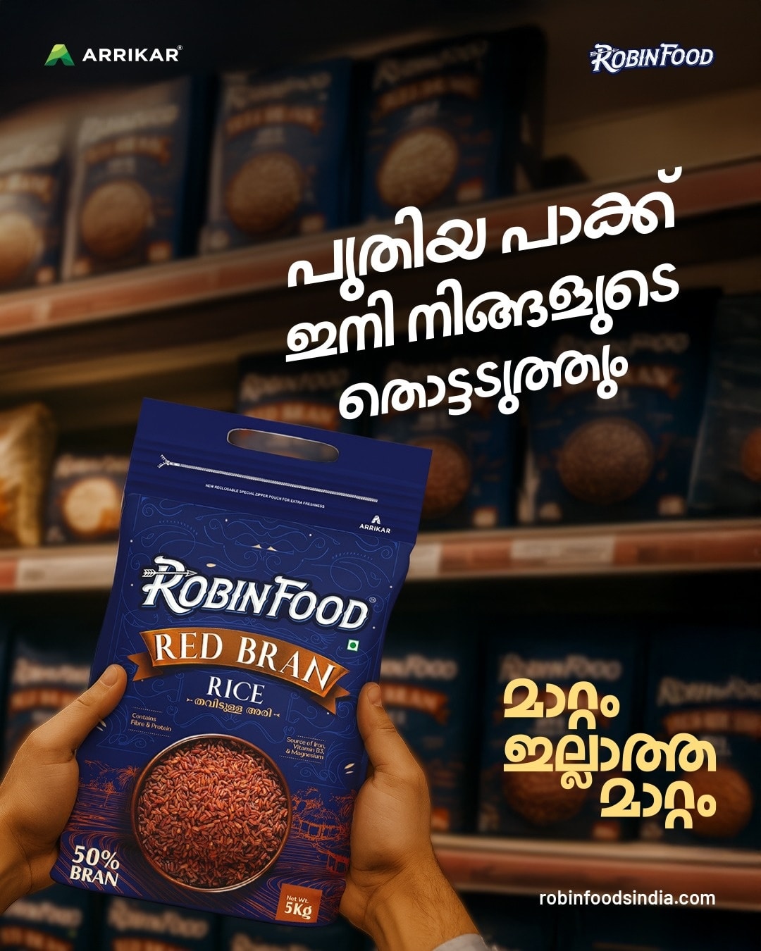 Robin Food | Perumbavoor