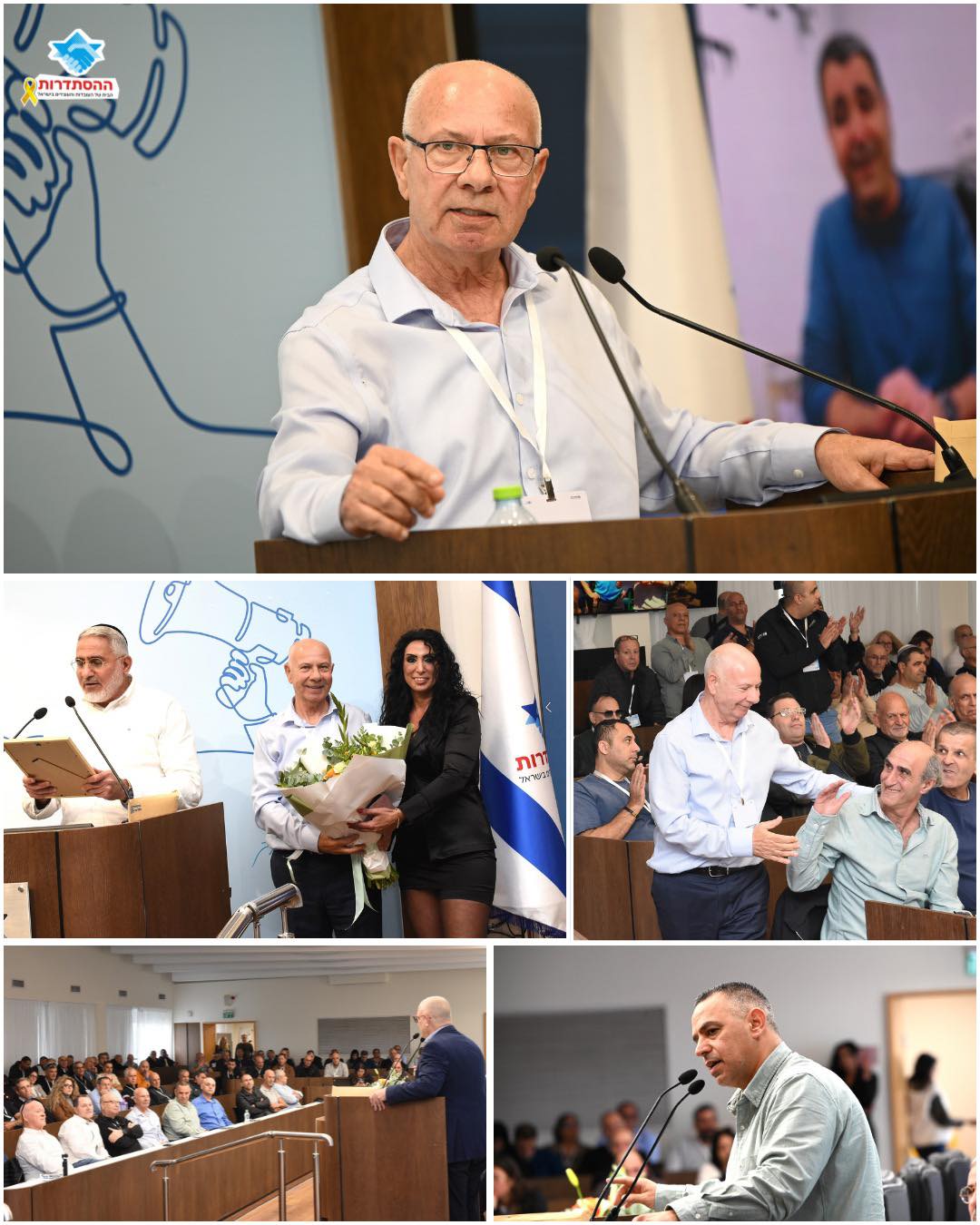 ‎הסתדרות... - הסתדרות עובדי התעשייה - הסתדרות העובדים החדשה