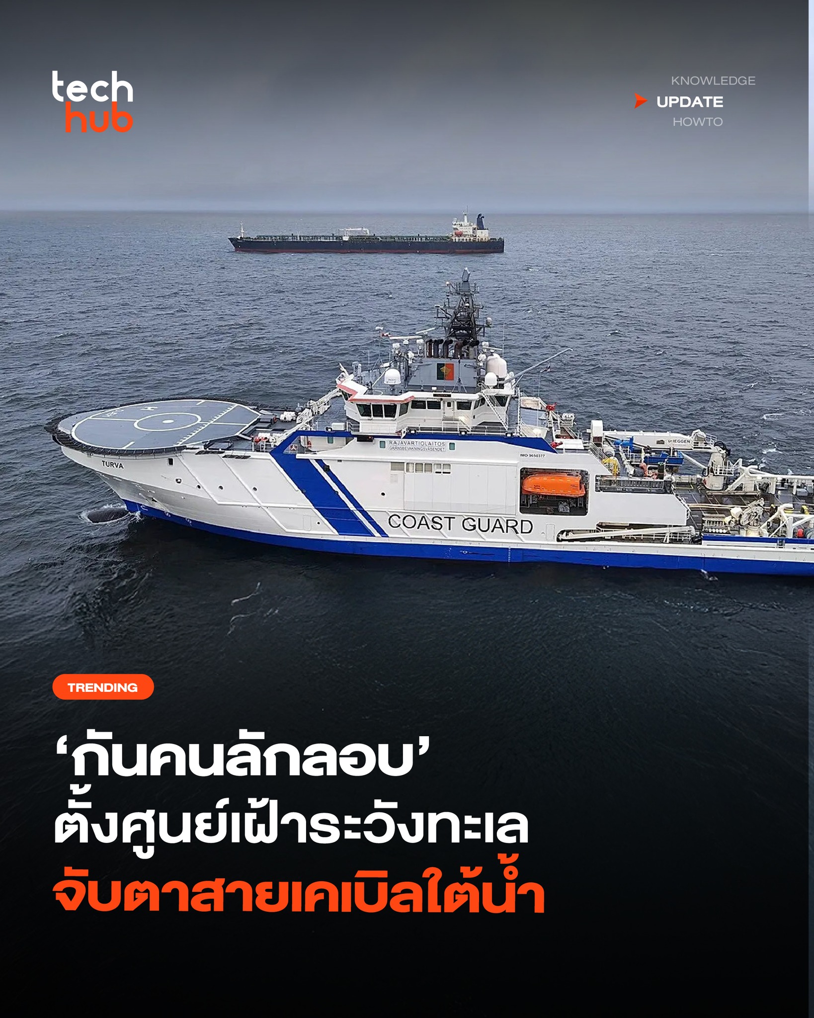 Techhub - [อุบัติเหตุ ?] มันมีคาดการณ์ว่า... | Facebook