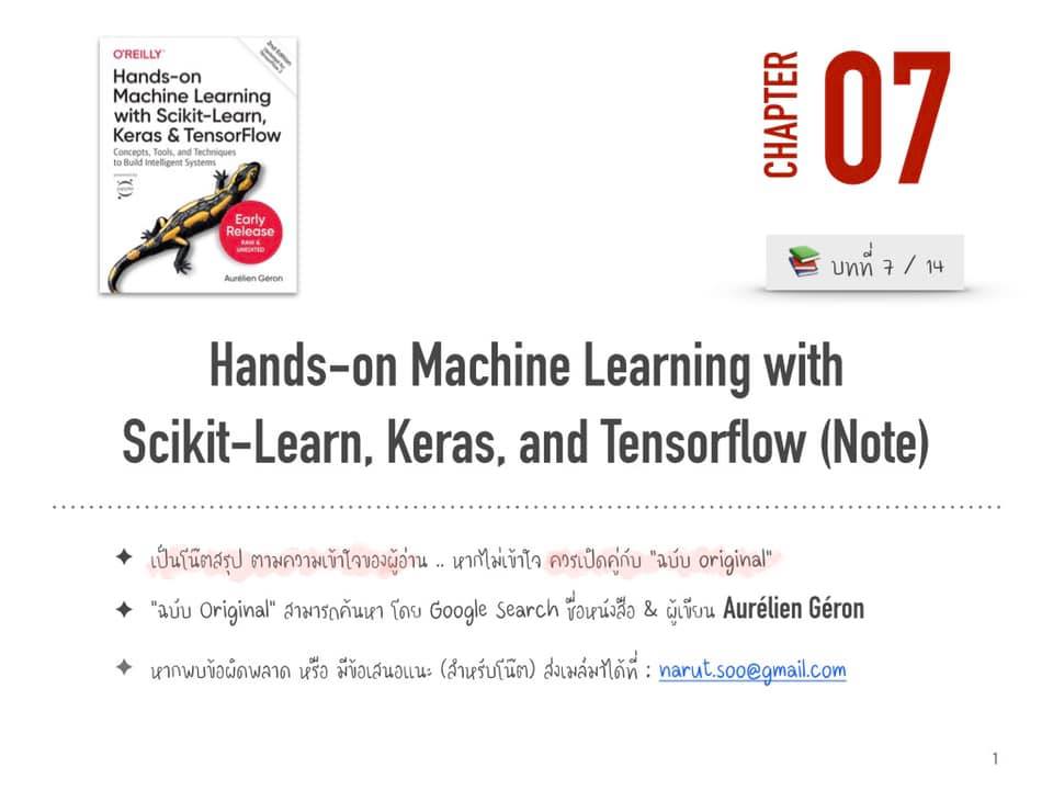 Nerd - Note จากการอ่าน Hands-on Machine Learning with... | Facebook