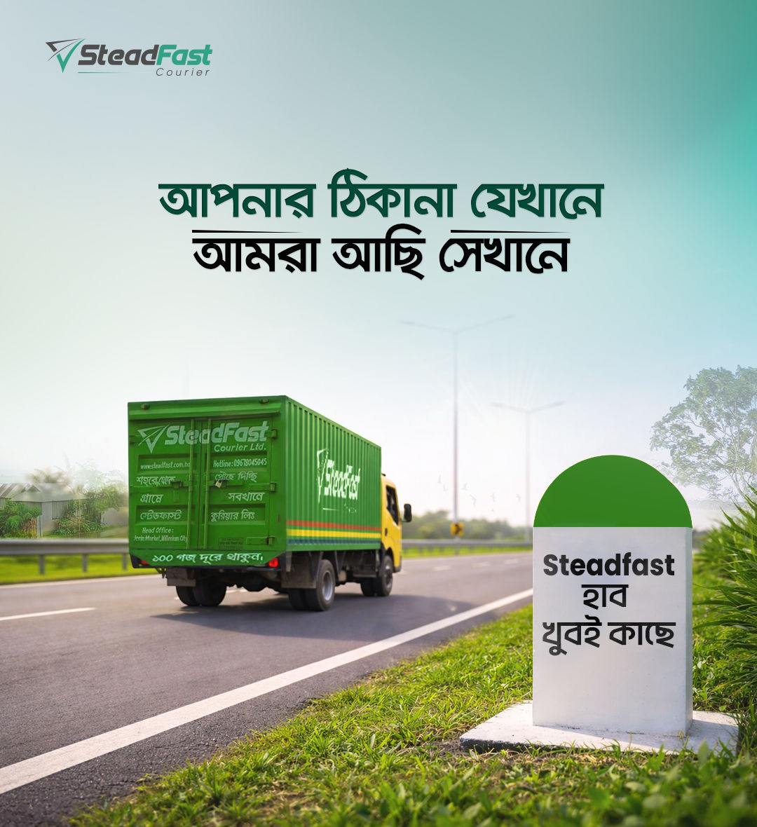 SteadFast Courier | Dhaka