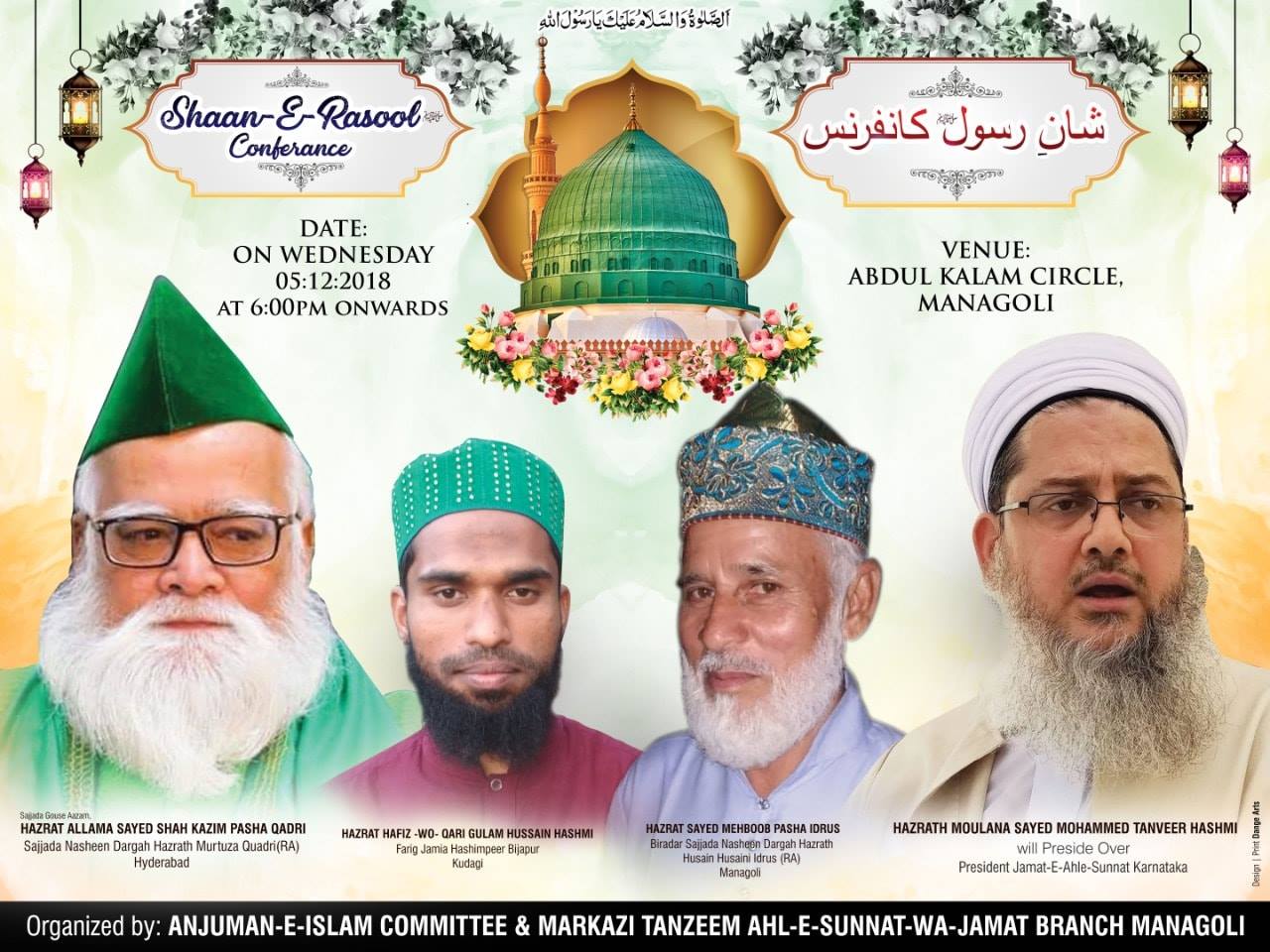 Jamia - #SHANE #RASOOL #CONFERENCE Sallallahu Alaihi Wasallam. #Mahmane ...