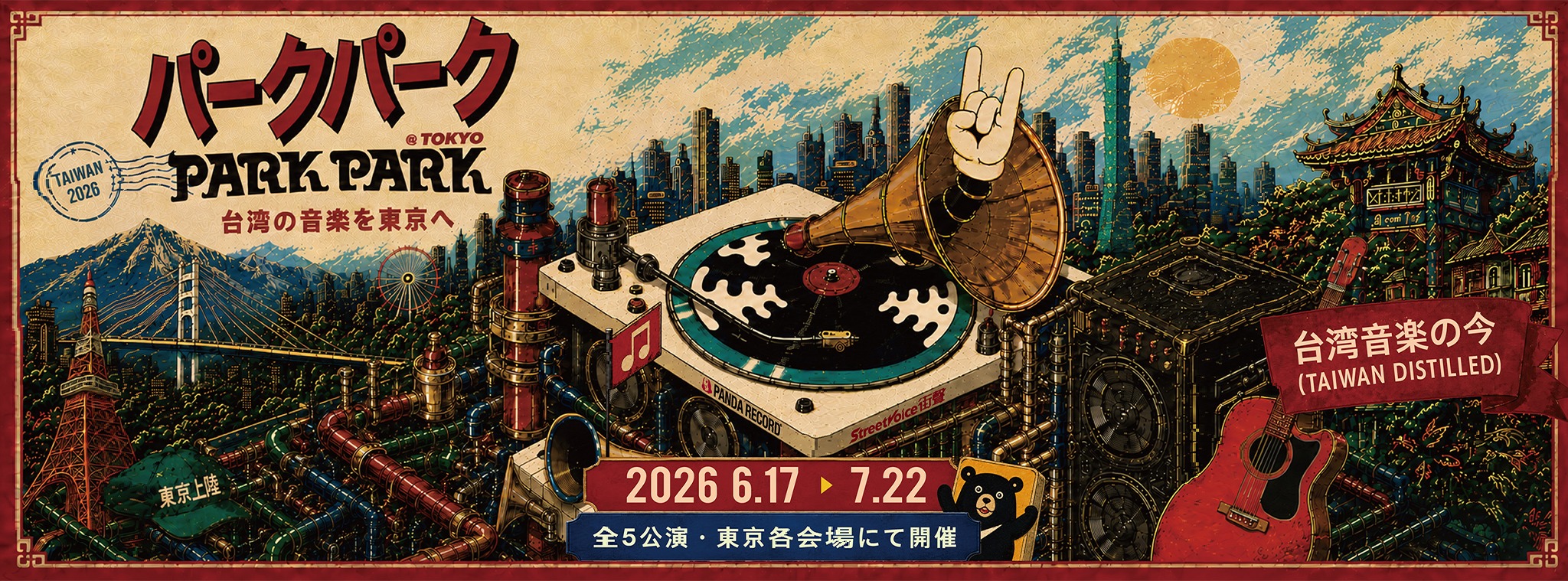 Hello UnHAPPY. ReoNa 5th Anniversary M Hello, UnHAPPY. ﾒｯｼｭﾎﾟｰﾁ 