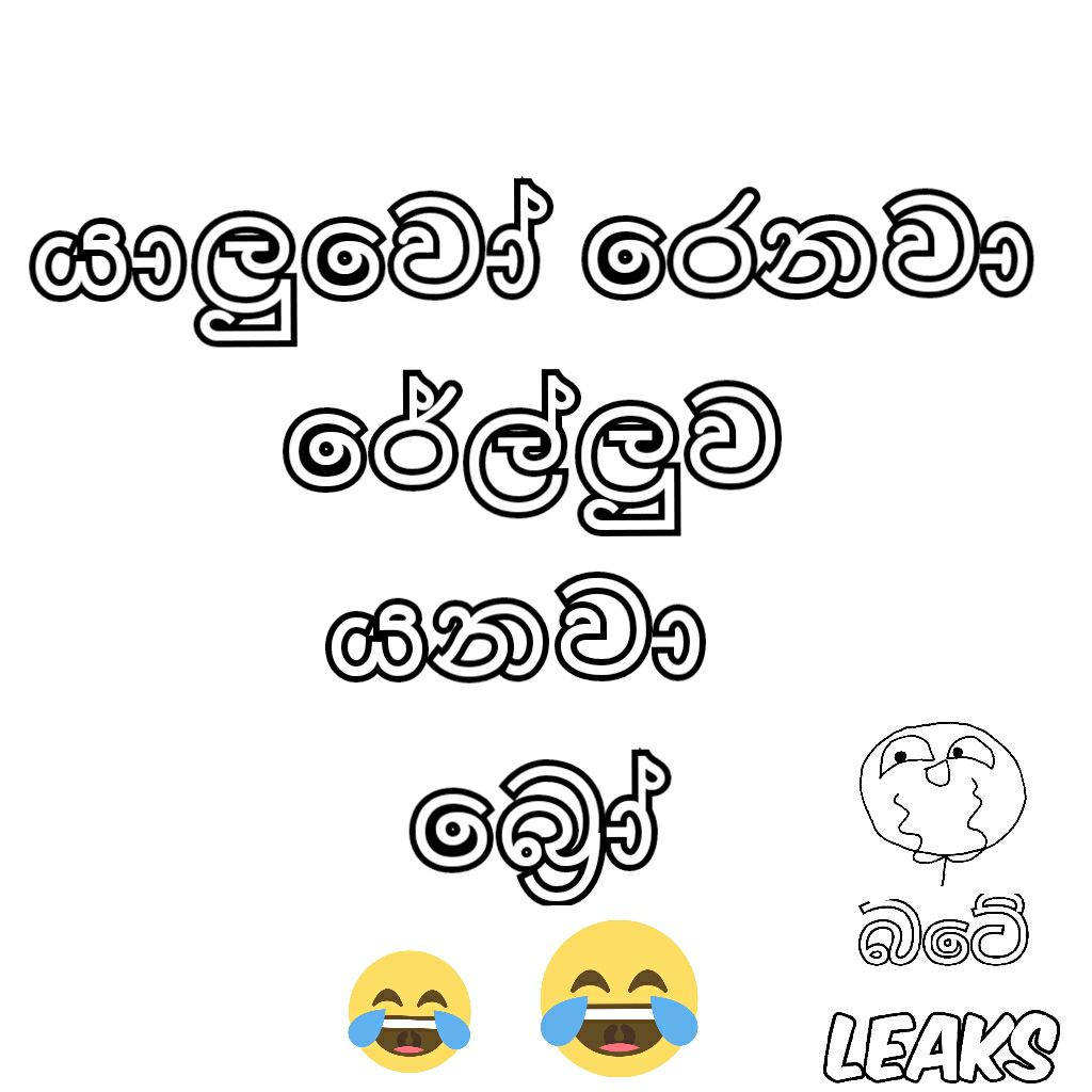බටේ leaks