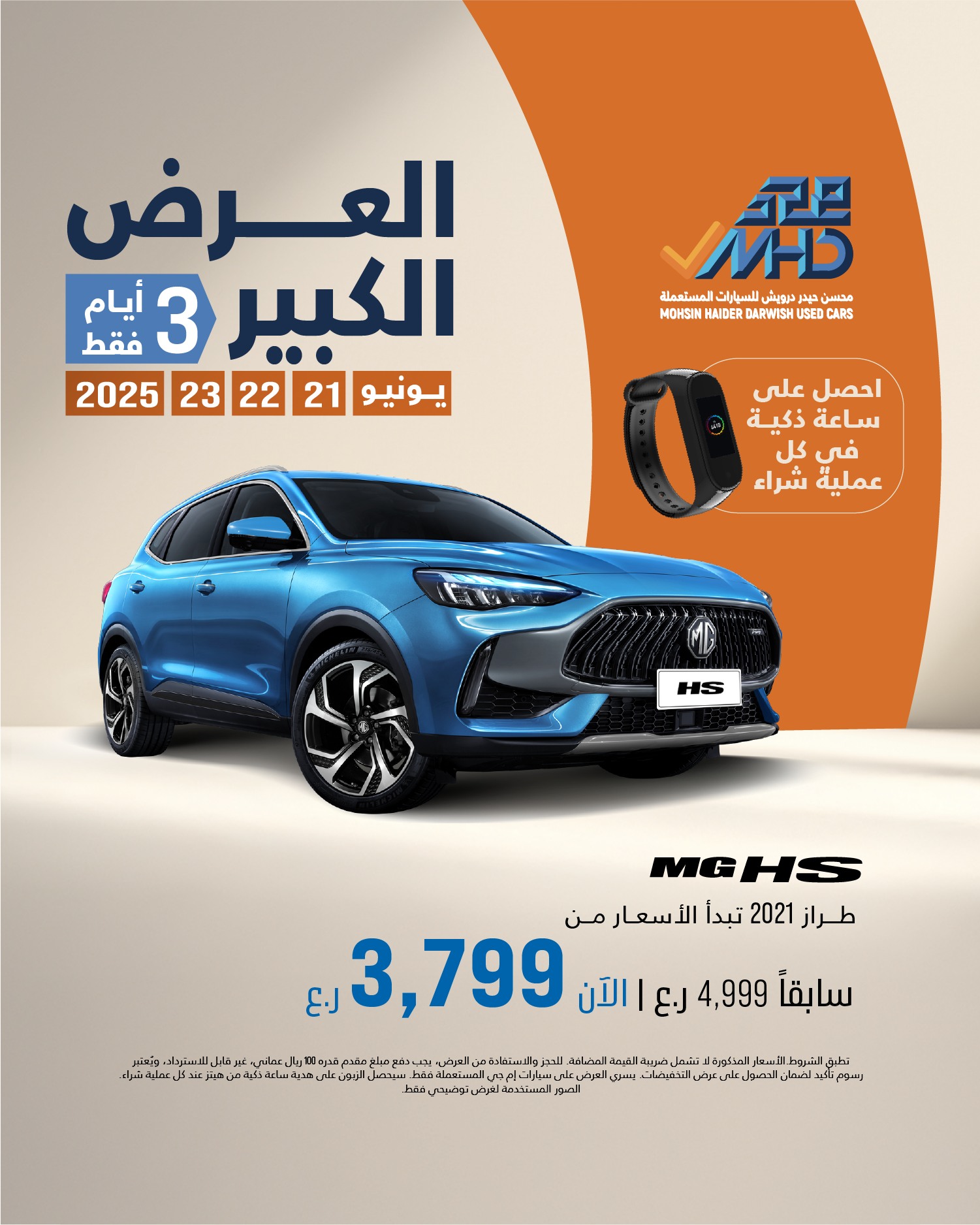 MHD Used Cars