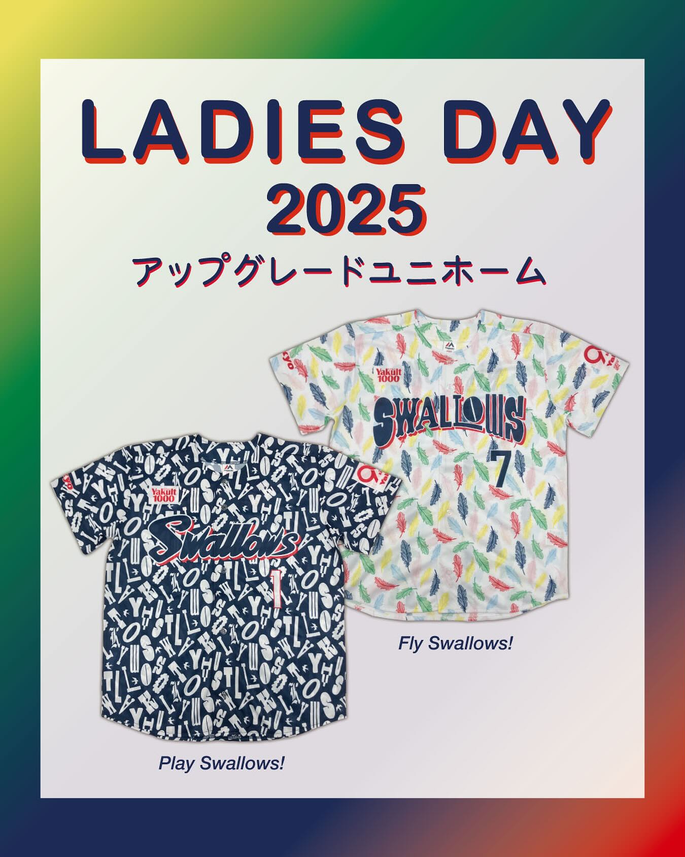 ☆LADIES DAYアップグレードユニホームの販売について☆ 6月20日（金