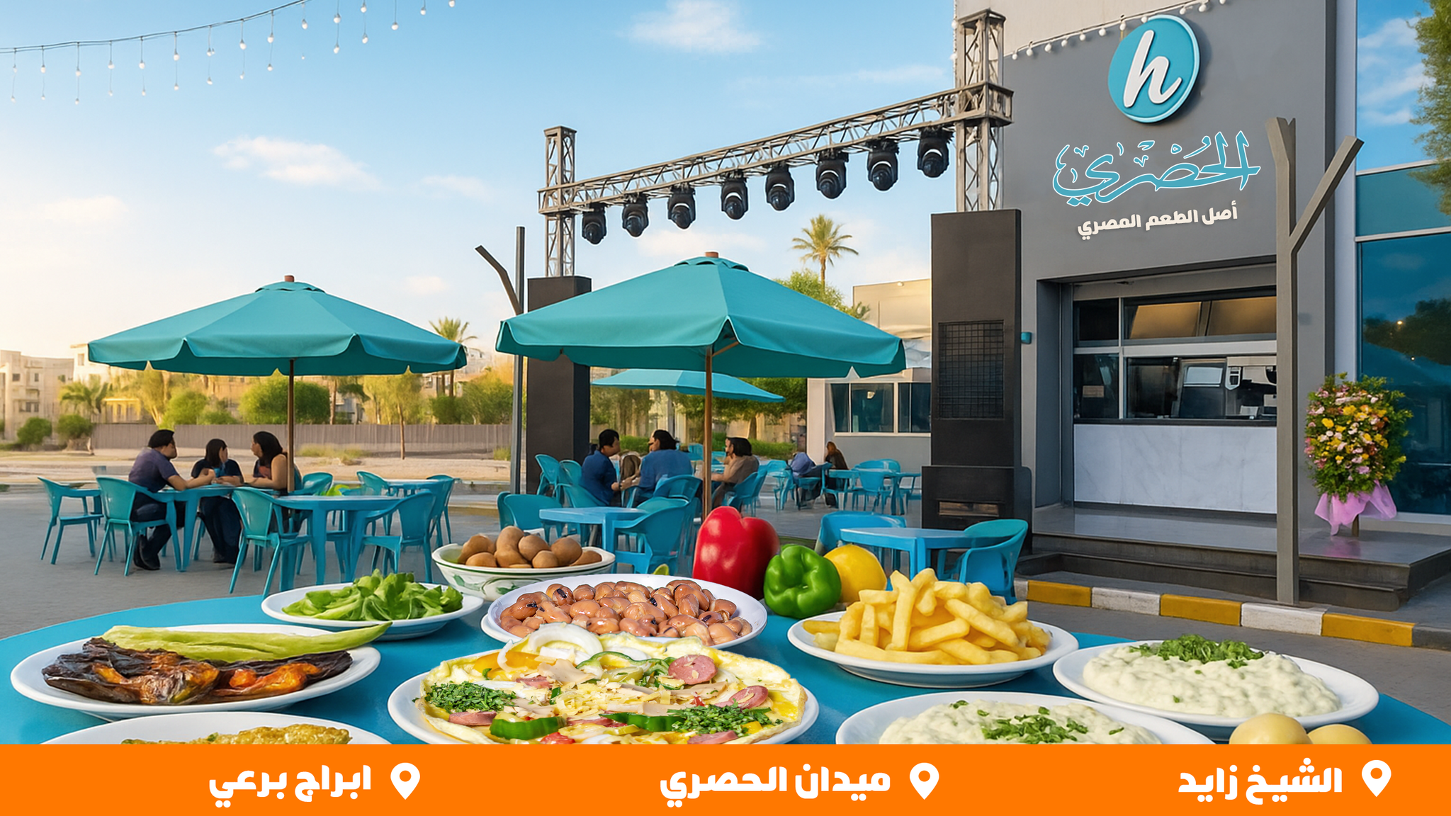 مطعم فول وفلافل حكايه - الي جميع الصيدليات والمحلات والورش بعرب الساحه ...