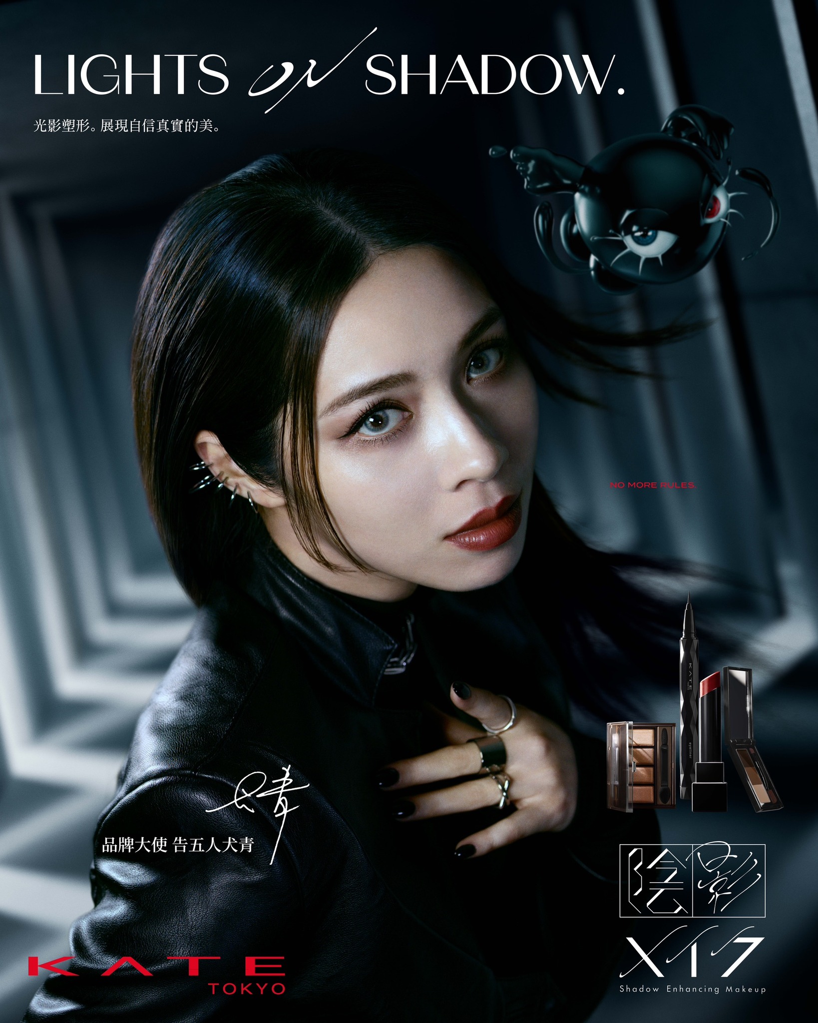 告五人 - 這次非常榮幸能擔任 KATE 的品牌大使。 第一次接觸化妝這件事是高二的時候 當時意識到自己的眉毛不夠茂密所以開始學習畫眉毛，在 ...