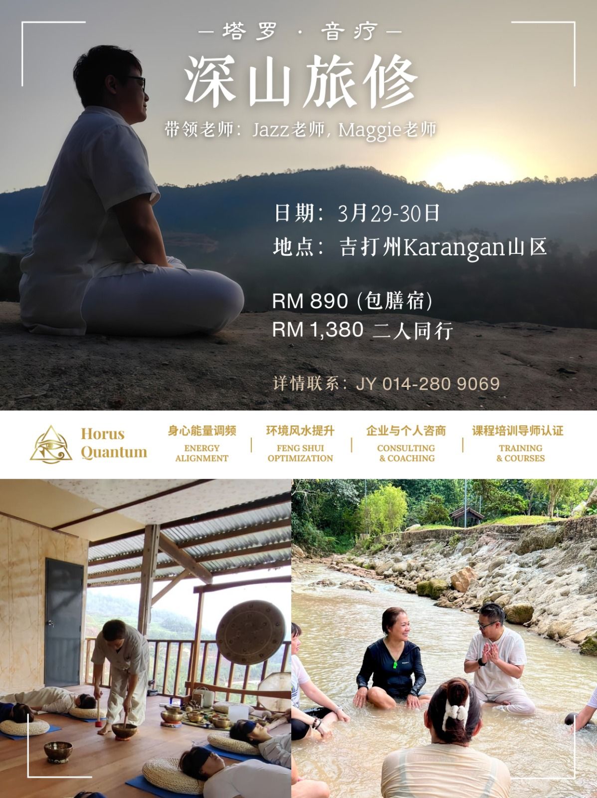Horus - 你是否在快节奏的生活中， 感到压力山大，心灵疲惫不堪？ 是否感觉总是在追逐目标， 却从未停下脚步去思考自己真正想要的是什么 ...