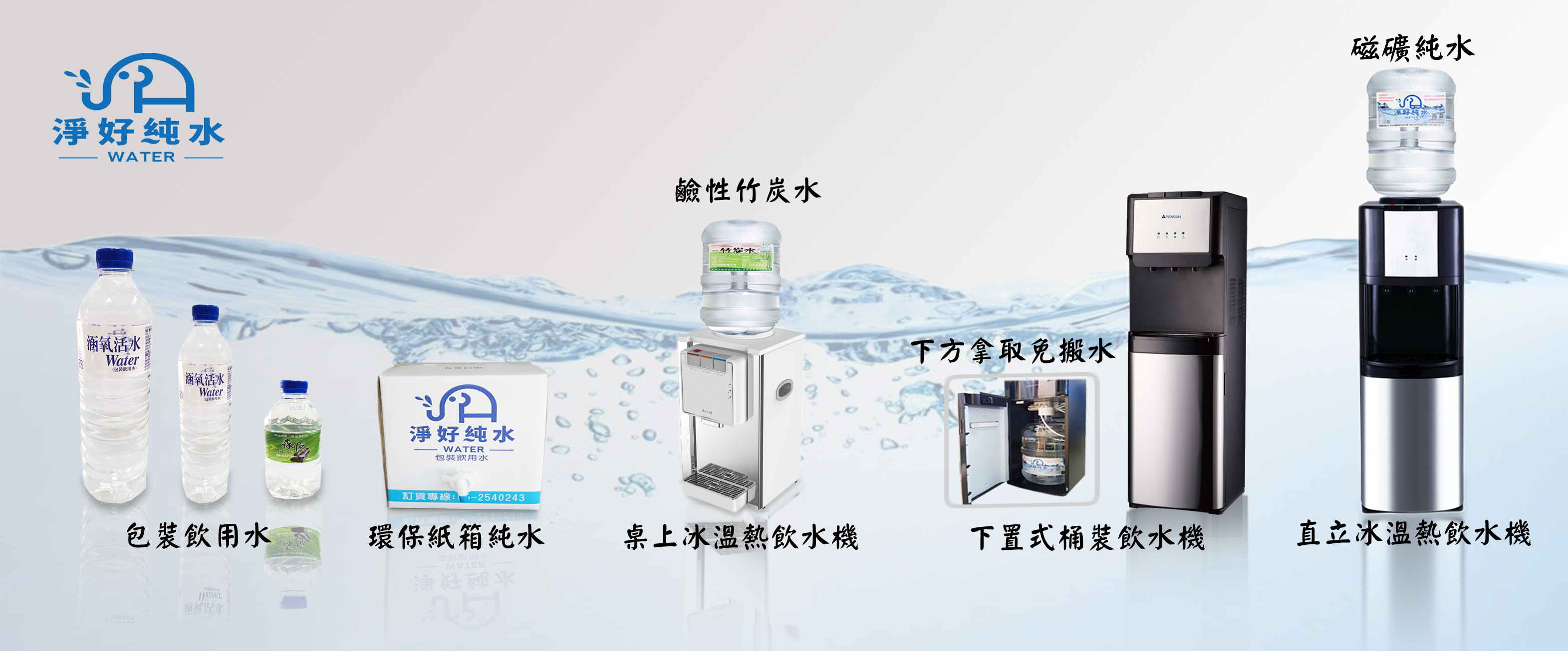 淨好國際有限公司-桶裝水&包裝水專業配送 - 感謝 台積電台南廠區運動園遊會 Honda家庭日 活動指定用水 紙箱水的CP值真的很高 外箱為厚 ...