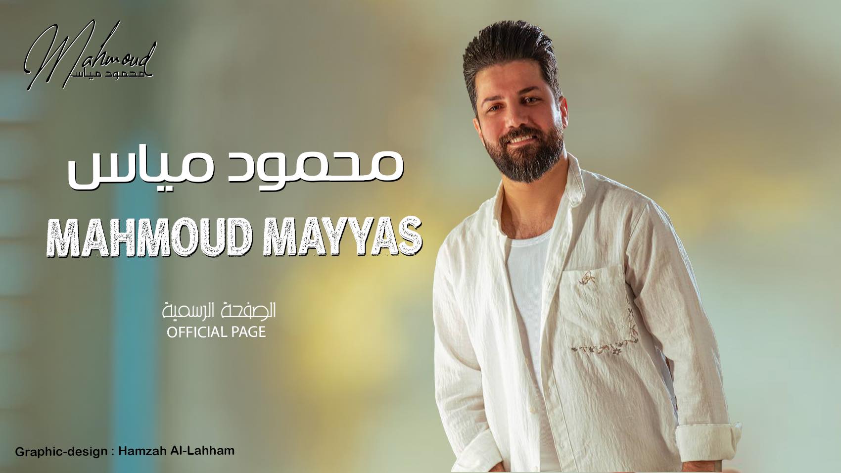 ‎Wahhab Hassoo وهّاب حسو‎ added... - Wahhab Hassoo وهّاب حسو