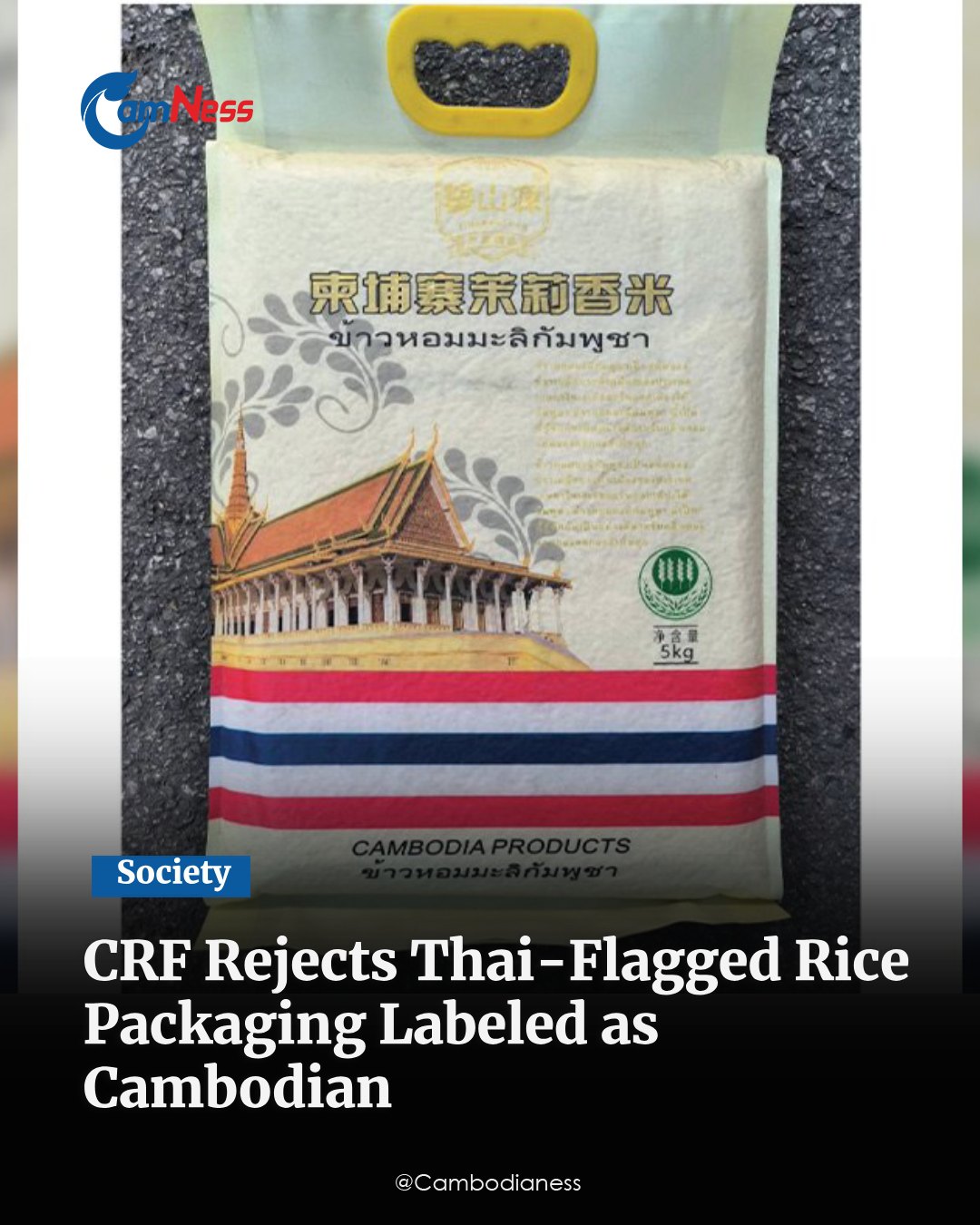 Cambodianess - The Cambodia Rice Federation (CRF) has denied any ...
