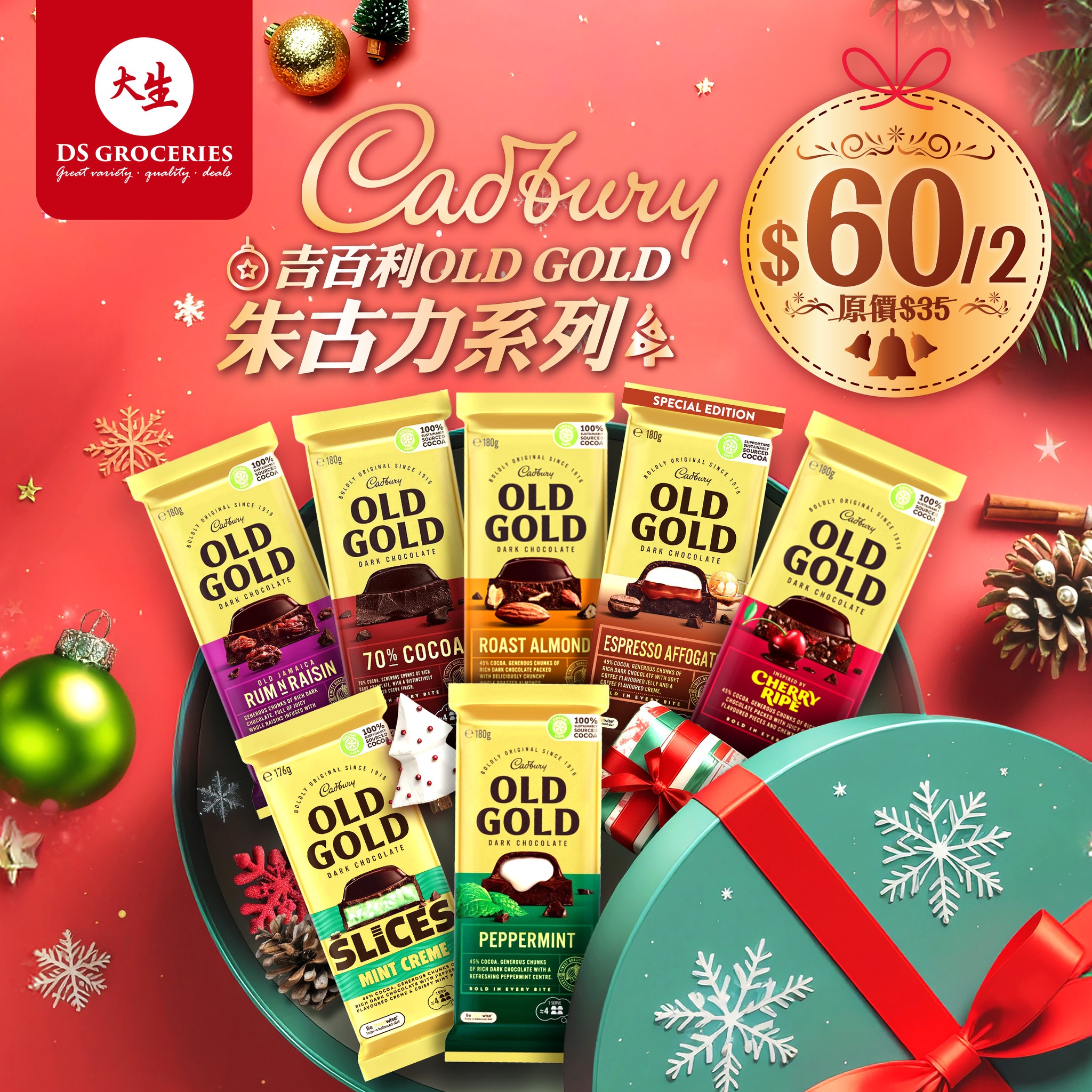 大生生活超市 - 【聖誕黑朱古力時光】🍫🎄 冬天同聖誕就係要食黑朱古力先夠暖心！澳洲吉百利 Old Gold 黑朱古力系列可可味濃、口味多變 ...