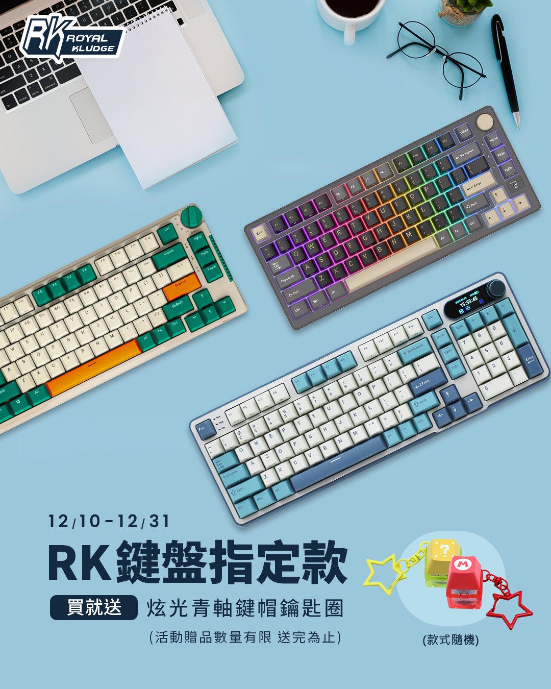 INPAD【Be - 高高高~CP值的機械式鍵盤 󠀠 ROYAL KLUDGE 󠀠󠀠 買RK送可愛鍵帽鑰匙圈吊飾 ️ ️󠀠 󠀠 ROYAL ...