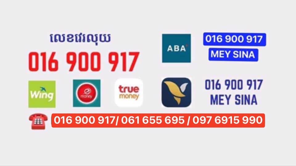 SN Store | Phnom Penh