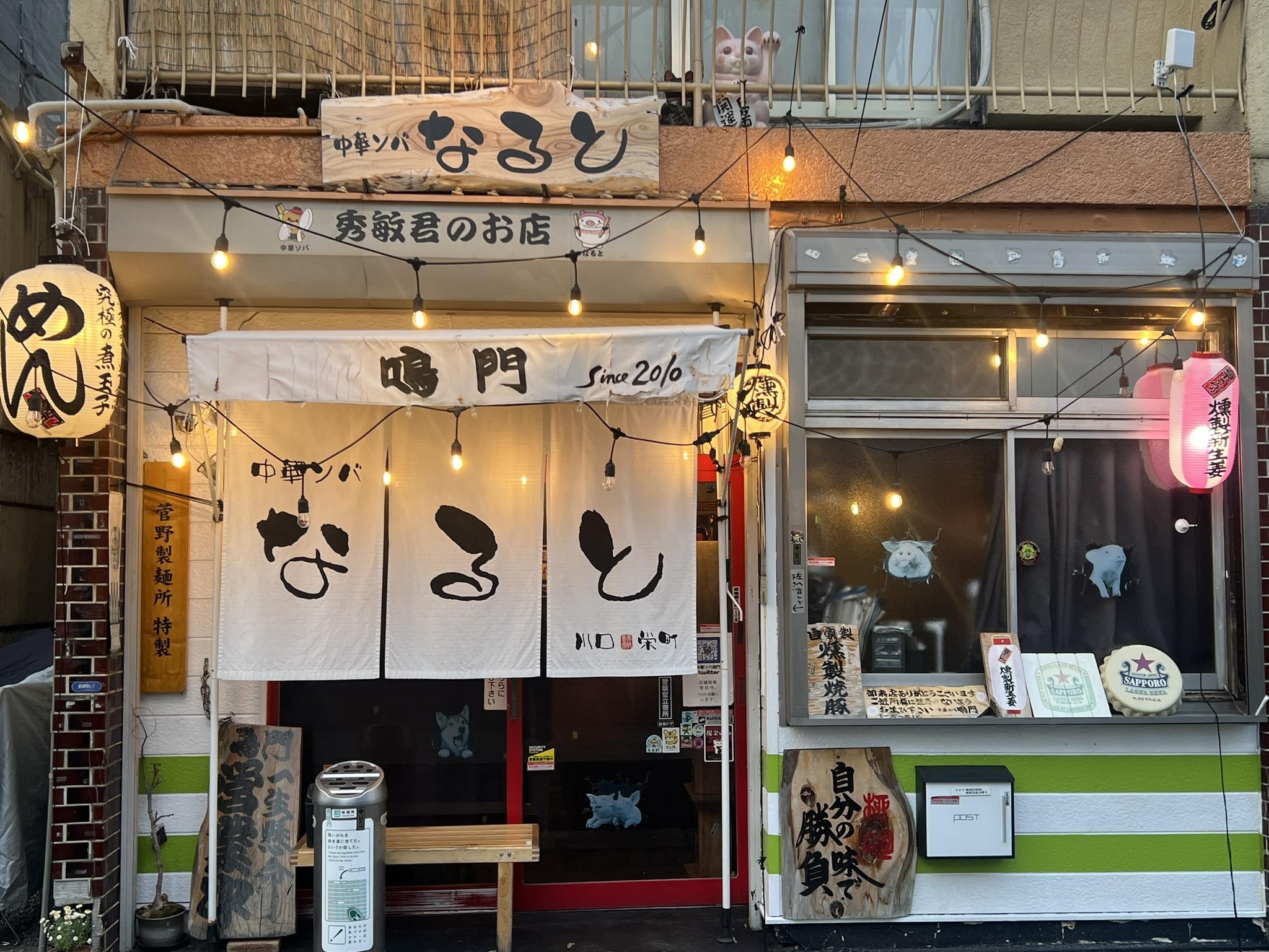 中華 ソバ 鳴門