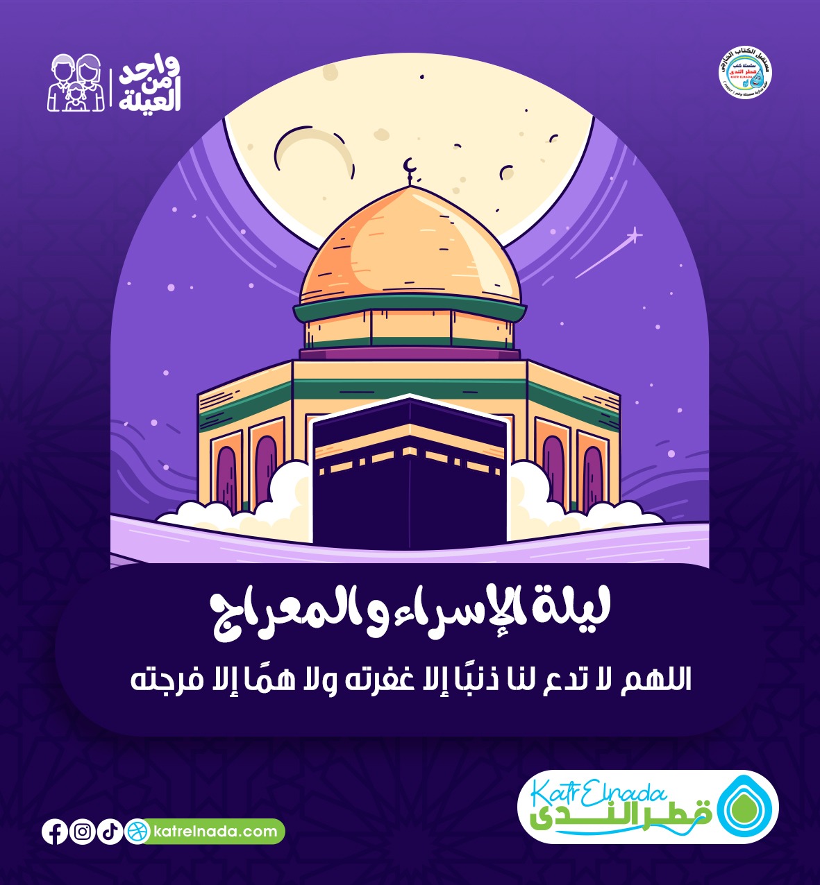 قطر الندى - ‎قطر الندى‎ added a new photo.