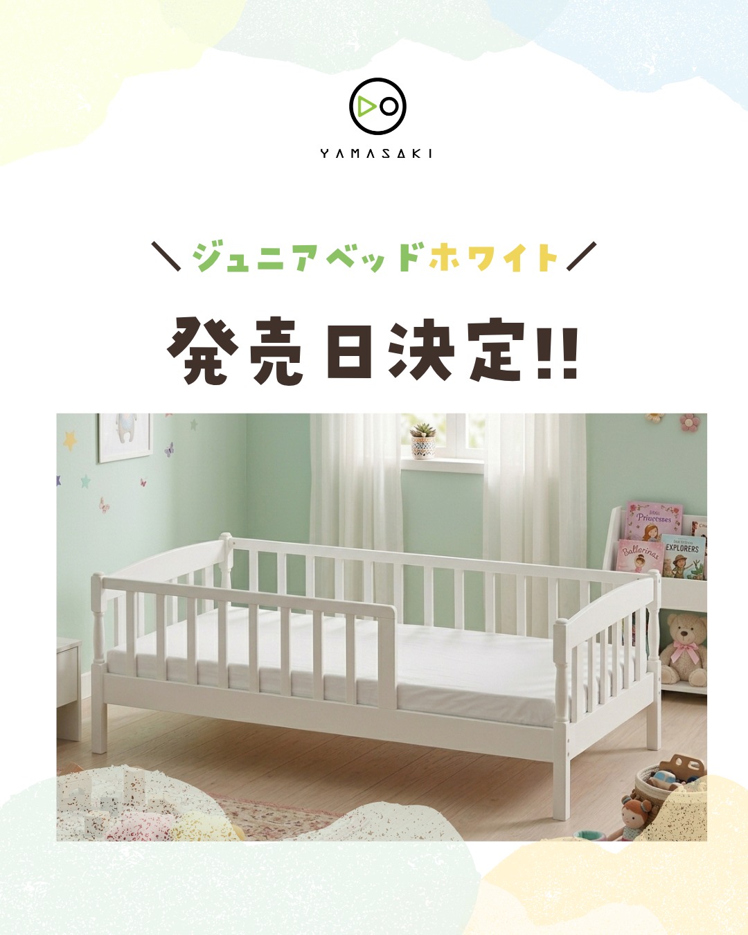 販売日決定しました／ ジュニアベッド「ホワイト」 『6月4日(木) 午後 