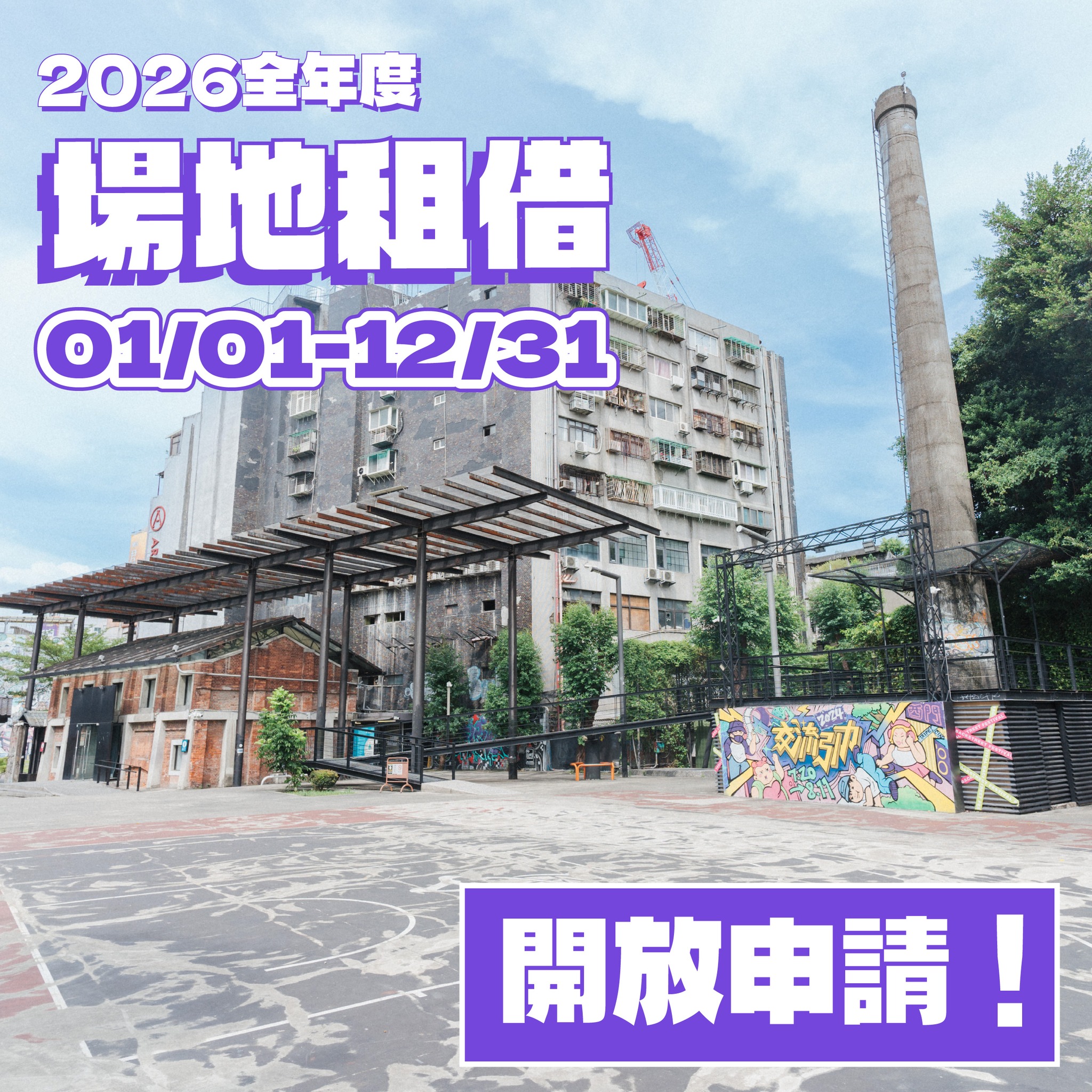 臺北市電影主題公園
