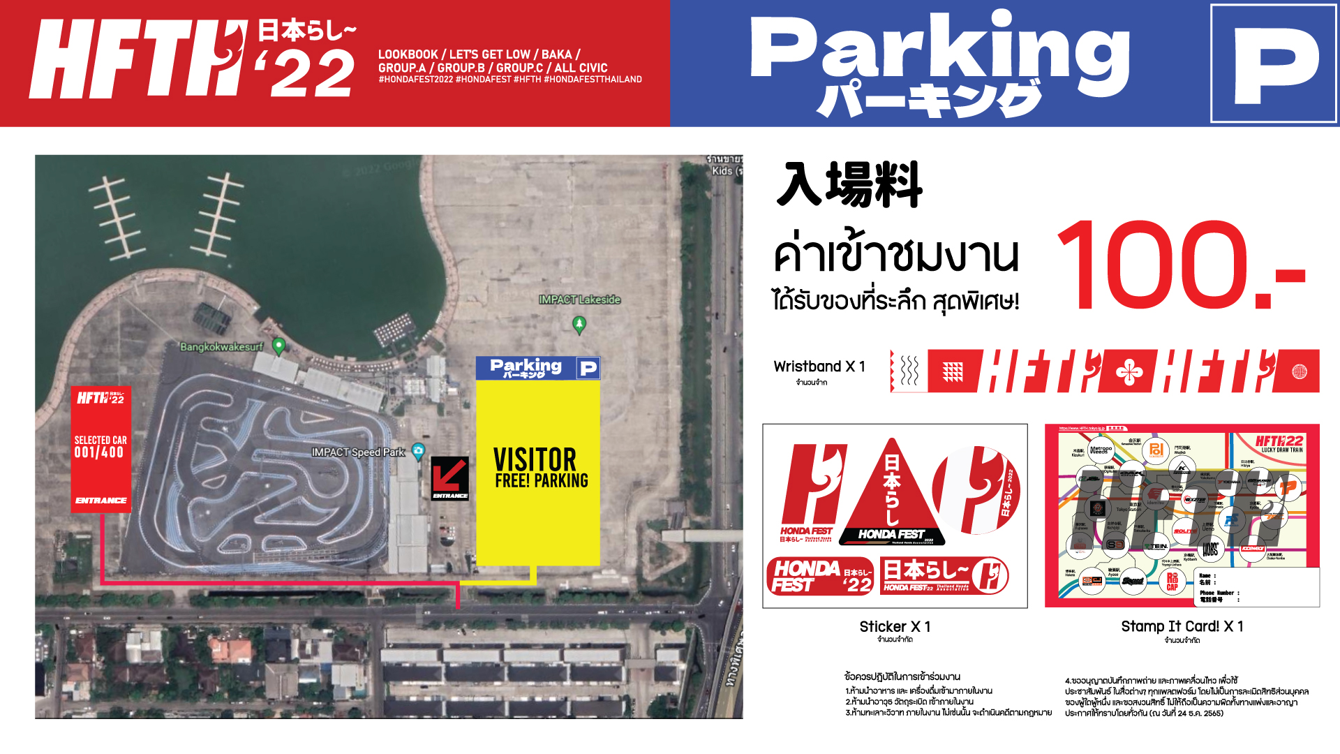 HFTH - ถามแบบ 