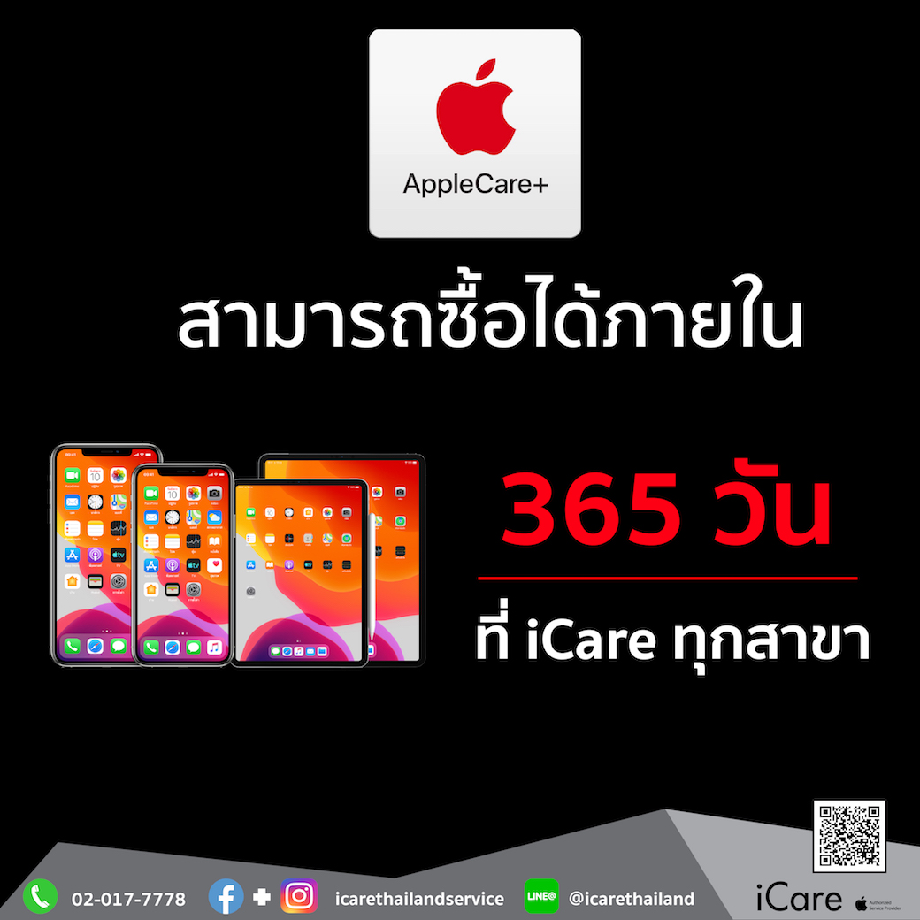 ลูกค้าท่านใดที่มีเครื่องไอโฟน... - ศูนย์บริการ iCare | Facebook