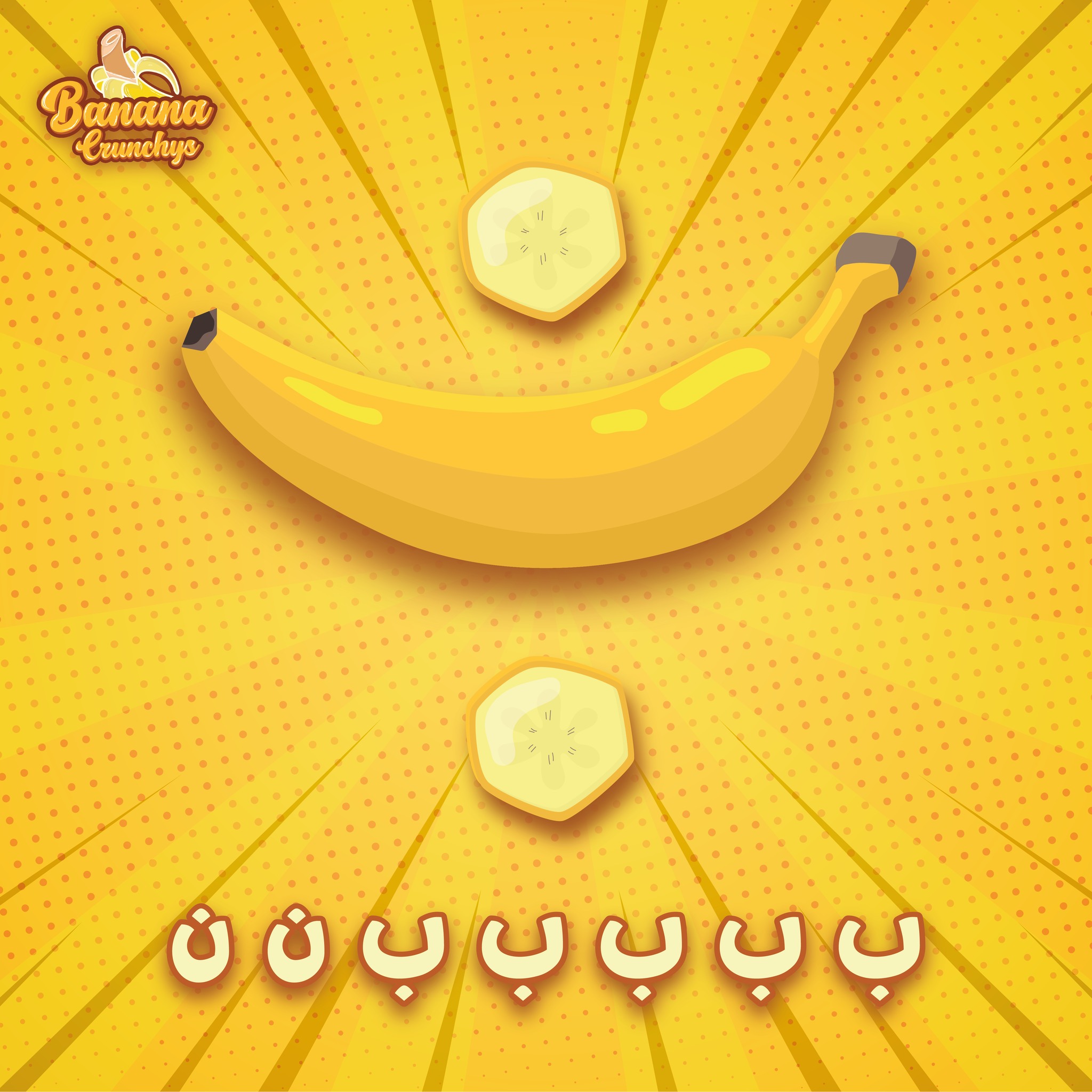 Banana - It's quiz time! Can you read the meaning behind those letters ...
