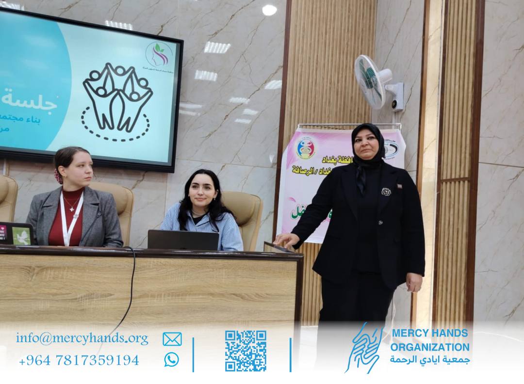 Mercy Hands for Humanitarian Aid | Baghdad