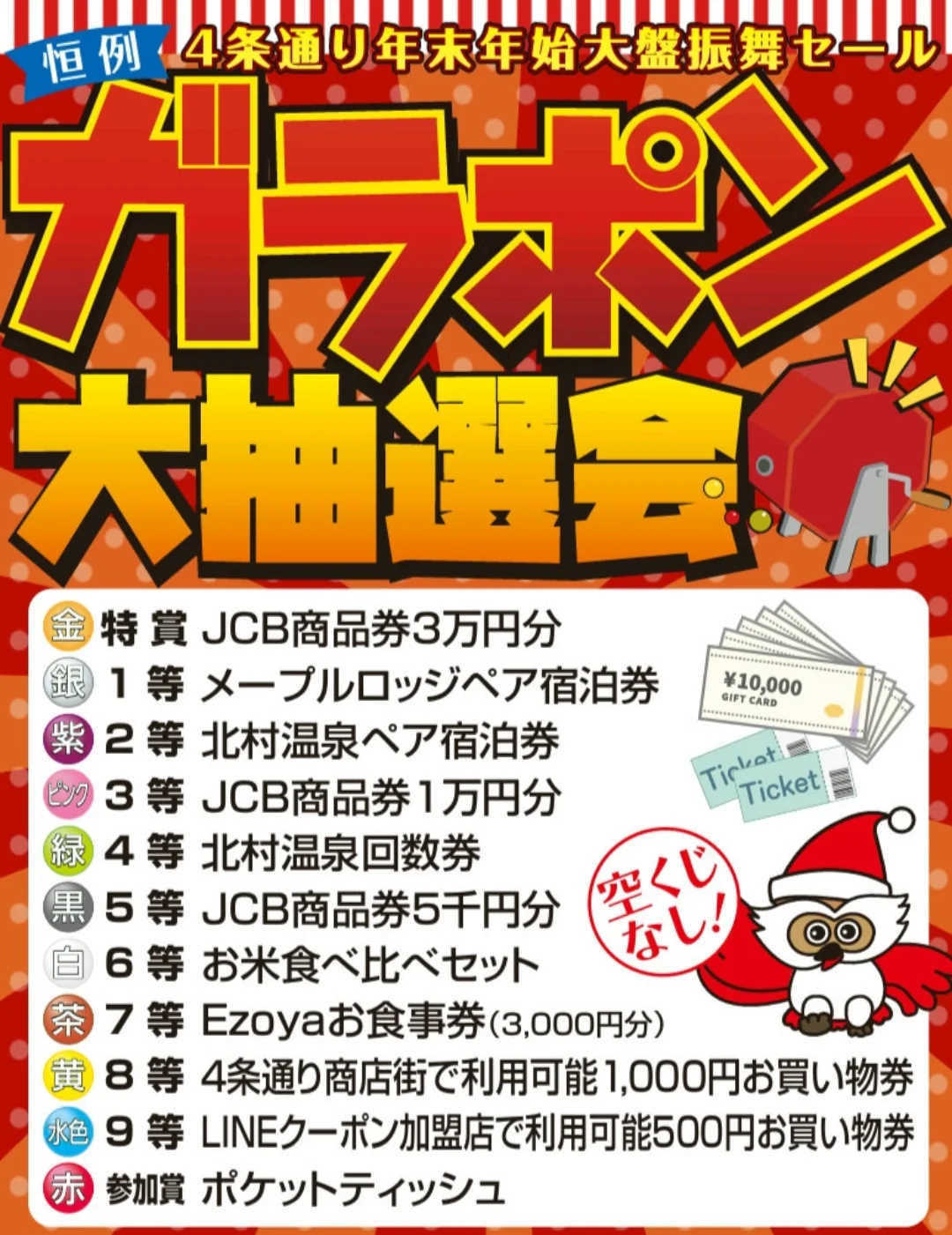 やっと出来たので… 岩見沢まちなか商店街 ライン公式アカウントです