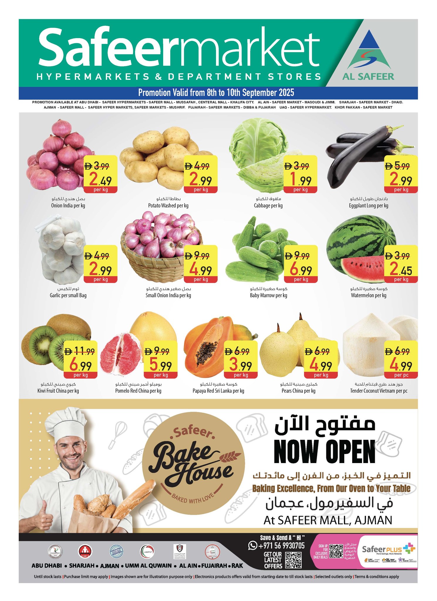 Safeer Hypermarket